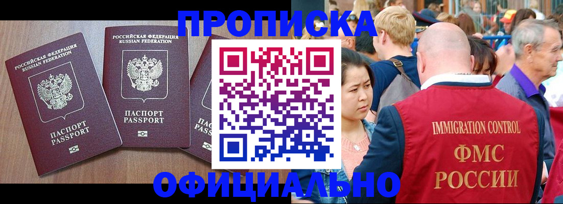 временная регистрация адрес в Павловском Посаде