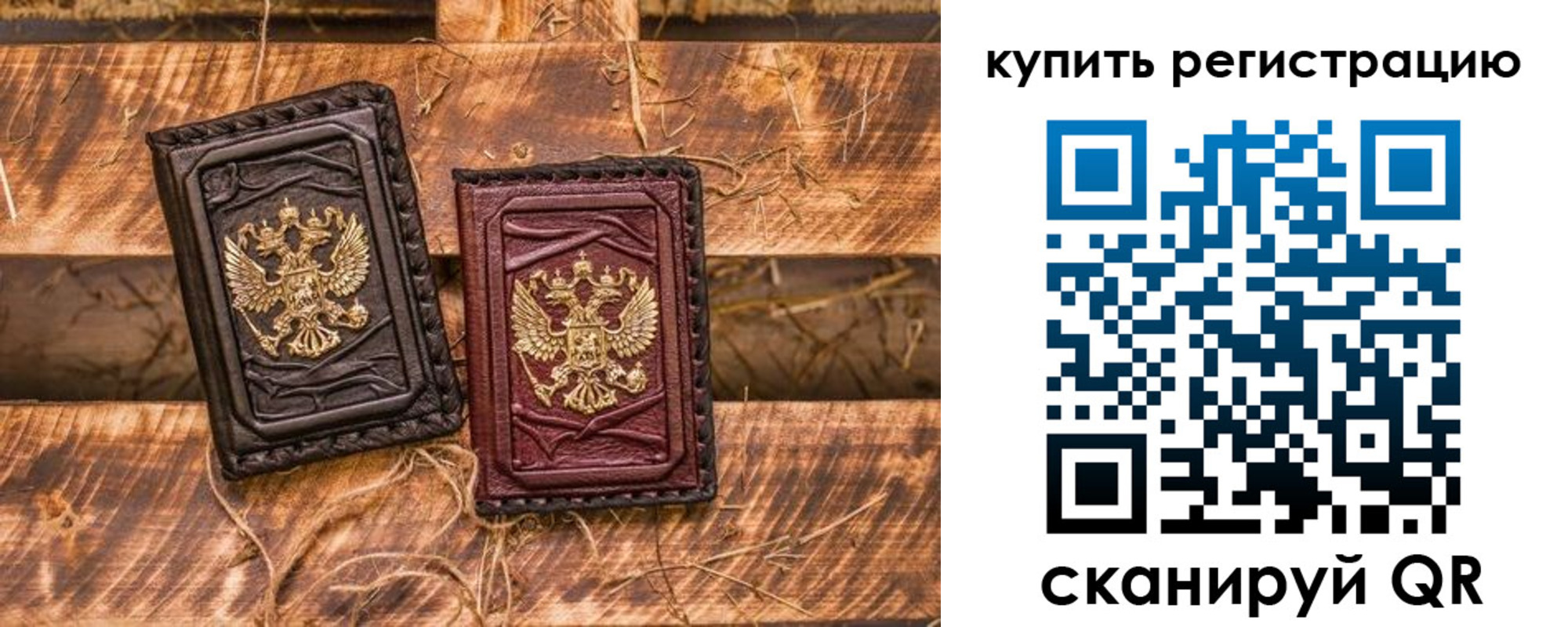регистрация в Павловском Посаде
