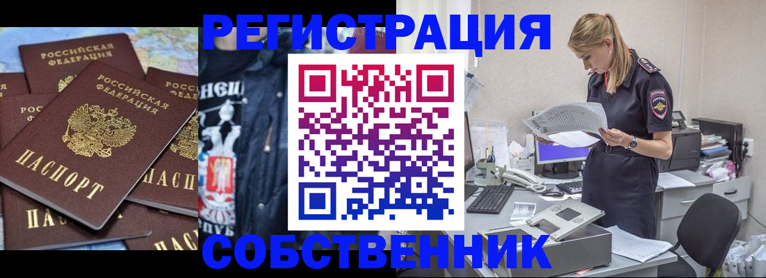 временная регистрация в Павловском Посаде