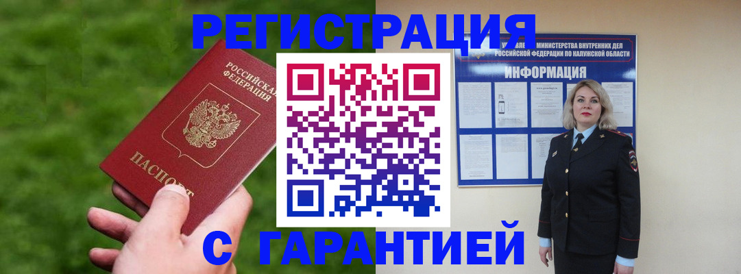 прописка в Павловском Посаде