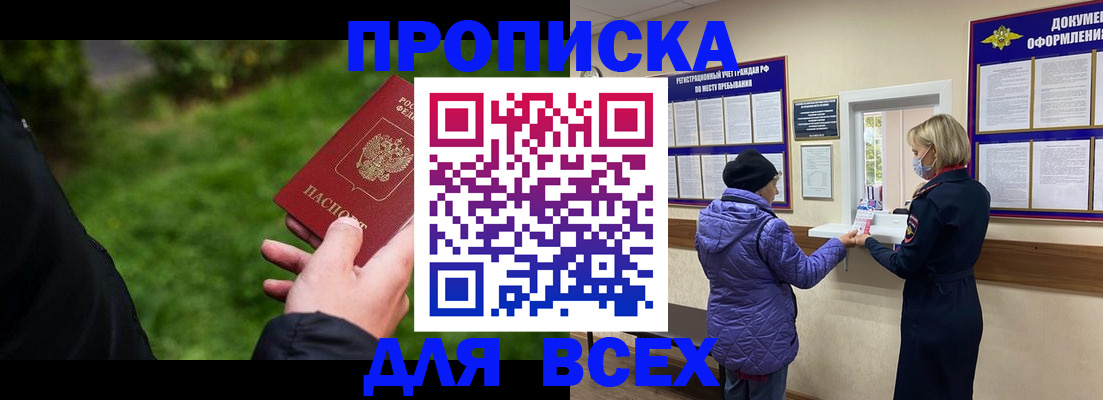 временная регистрация гарантия в Павловском Посаде