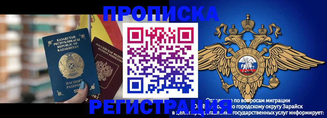 миграционный учет в Павловском Посаде